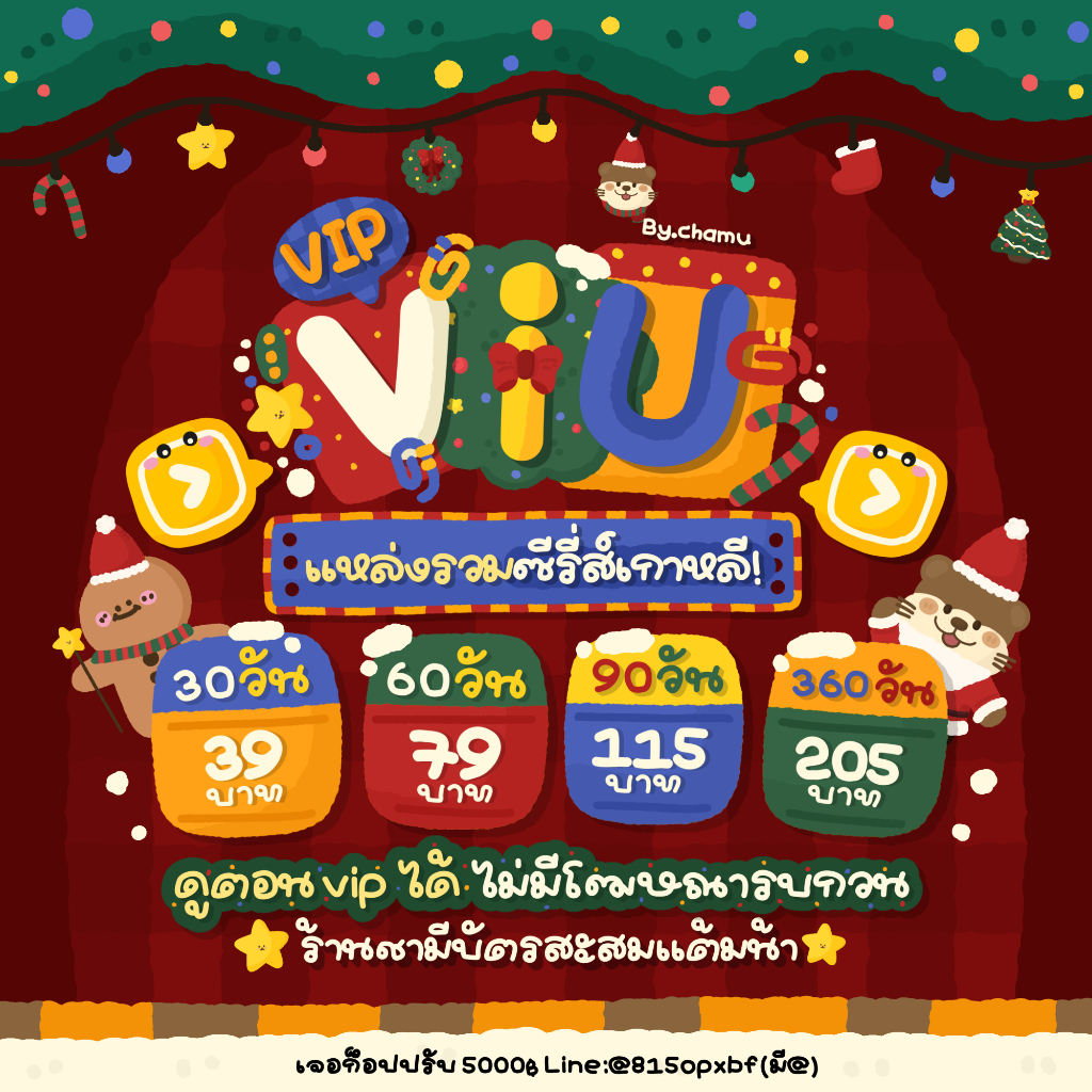 🧤🎄𝗖𝗵𝗮𝗺𝘂𝘀𝗵𝗼𝗽🦌💛𝐕-𝐈-𝐔 💛𝐕-𝐈-𝐏🔔✨