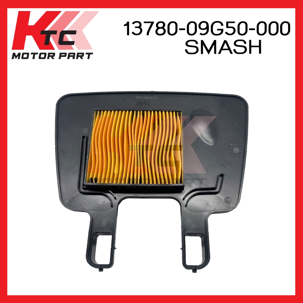 ไส้กรองอากาศKTC (ของ 100%) SUZUKI SMASH ,SHOGUNทุกรุ่น (13780-09G50-000)
