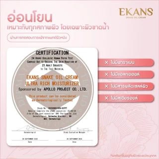 [1 กล่อง] ครีมบำรุงผิวหน้า Snake Oil Cream ครีมน้ำมันงู มอยส์เจอร์ไรเซอร์ เข้มข้น พร้อมส่ง - Ekans