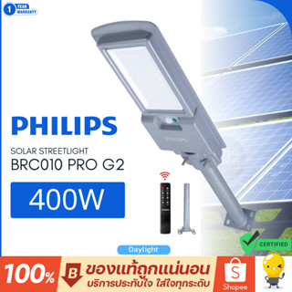 Philips โคมไฟถนนโซล่าเซลล์ 400w 4000lm ไฟภายนอก Solar Street…