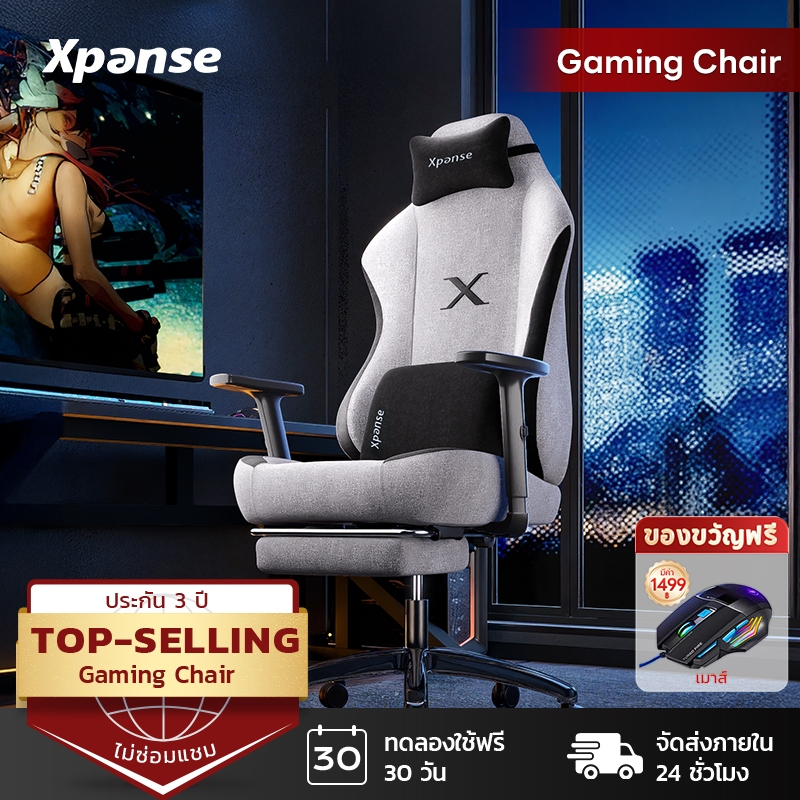 【ผ้าระบายอากาศใหม่】Xpanse เก้าอี้เกมมิ่ง gaming chair เก้าอี้เกมมี่ง เก้าอี้เล่นเกมส์ ที่วางแขนปรับได้ รุ่น Xblade