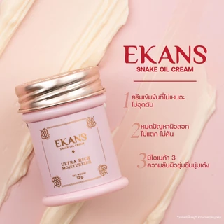 [1 กล่อง] ครีมบำรุงผิวหน้า Snake Oil Cream ครีมน้ำมันงู มอยส์เจอร์ไรเซอร์ เข้มข้น พร้อมส่ง - Ekans