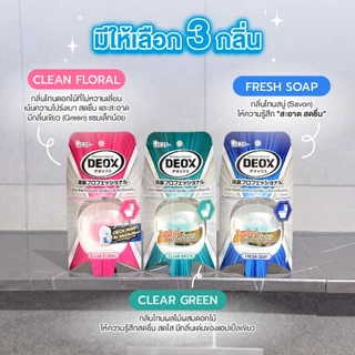 NEW Refill DEOX for Toilet: Fresh Soap ใหม่ ดีอ็อคซ์ รีฟีล น้ำหอมปรับอากาศสำหรับห้องน้ำ กลิ่นเฟรชโซป