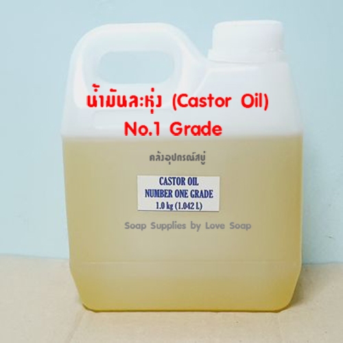 น้ำมันละหุ่งปราศจาก Hexane 1 กิโลกรัม (1.042 ลิตร) Castor oil Exp 11/04/2027