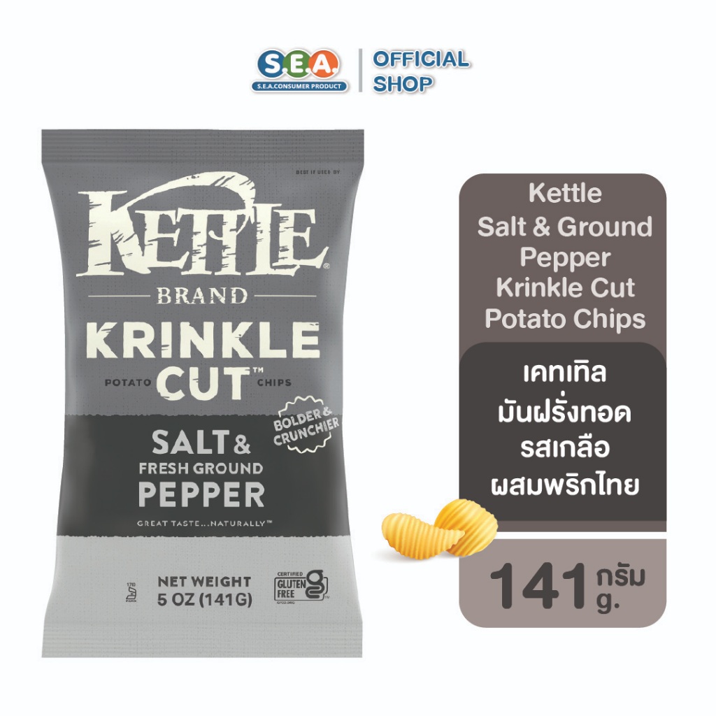 Kettle Chips มันฝรั่งทอดกรอบแผ่นหยักรสเกลือ&พริกไทย Salt&Pepper Krinkle Chips 141g.|Exp: 14 Feb 2026
