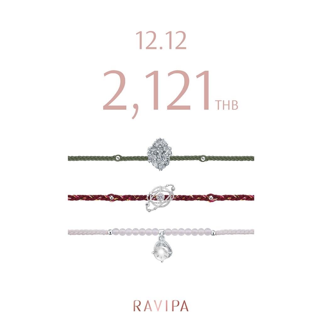 12.12 -  "2,121 บาท" ONE PRICE! ราคาเดียวไม่ต้องลุ้น - สร้อยข้อมือ