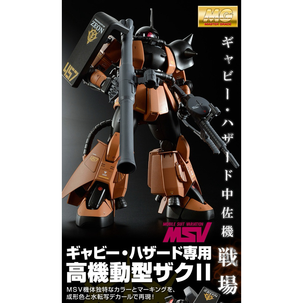 [P-Bandai] MG Gabby Hazard’S Zaku II