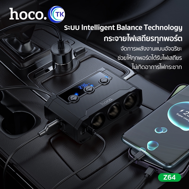 HOCO ที่ชาร์จช่องจุดบุหรี่ 3in1 Car Charger ชาร์จเร็ว 240W จอ LED มีปุ่มสวิตซ์ควบคุมพอร์ต ใช้งานสำหรับรถยนต์ Z64 - รูปที่ 5