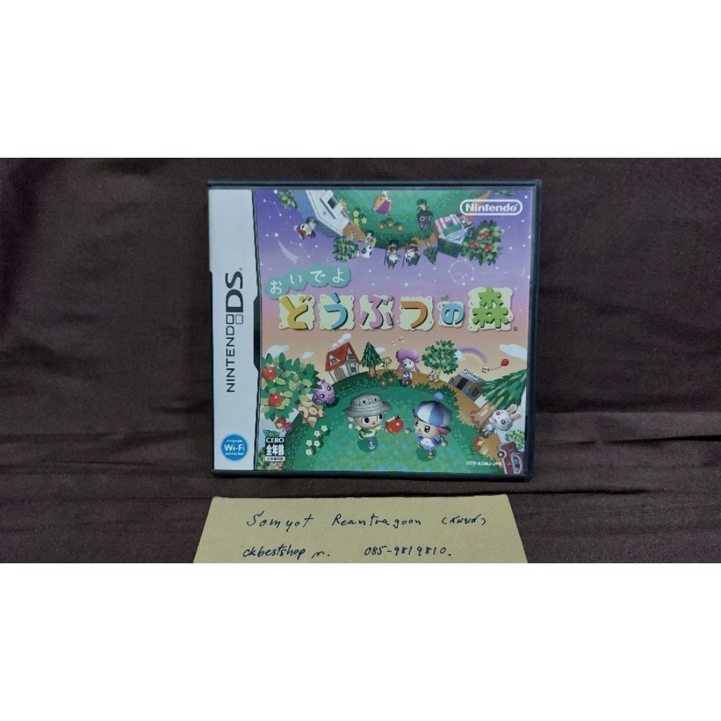 เกมNDS Animal Crossing :Wild World (japan)
