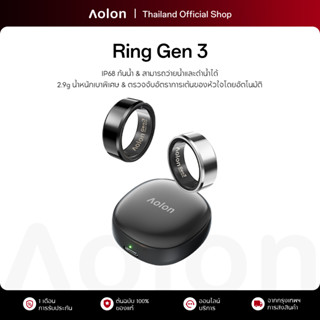 Aolon Ring Gen 3 Smart Ring แหวนสุขภาพ แหวนวัดการเต้นหัวใจ แ…