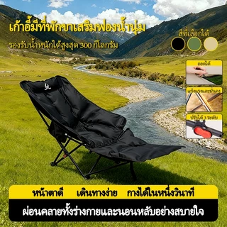 เก้าอี้แคมป์ปิ้งบุผ้าฝ้าย-พร้อมที่วางขา-เก้าอี้แคมป์ปิ้งปิคนิค-จัดส่งจากประเทศไทย-พร้อมถุงเก็บของ