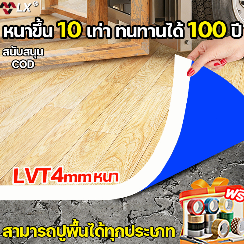 🥇5A+ระดับกันน้ำ🥇กระเบื้องยาง 2x10m กันน้ำกันลื่น ปูพื้น แผ่นปูพื้น ปูพื้นห้องนอน PVC ทนไฟ ทนต่อคราบ เสื่อน้ํามัน