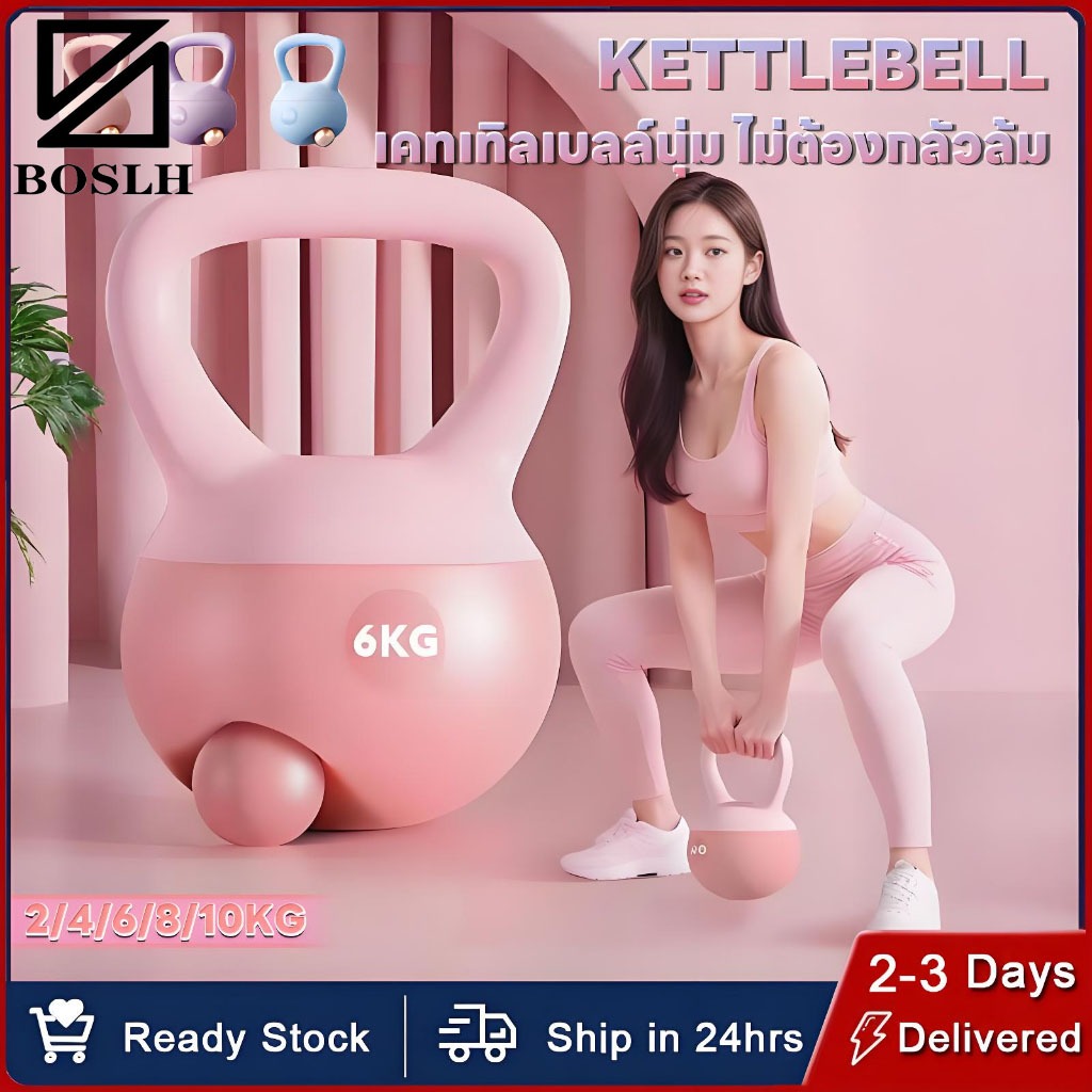 BOSLH【🎁ถุงมือฟรี】เคตเทิลเบล 4KG ลูกตุ้มยกน้ําหนัก ดัมเบลหูหิ้ว ลูกยกน้ำหนัก ดัมเบลลูกตุ้ม Kettlebell Dumbbell