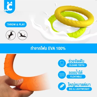 [ส่งฟรี🇹🇭] CleverPet ของเล่นสุนัข ห่วงยางกัดสุนัข ไซส์จัมโบ้ ช่วยขัดฟัน ของเล่นหมา Ring Dog Toy