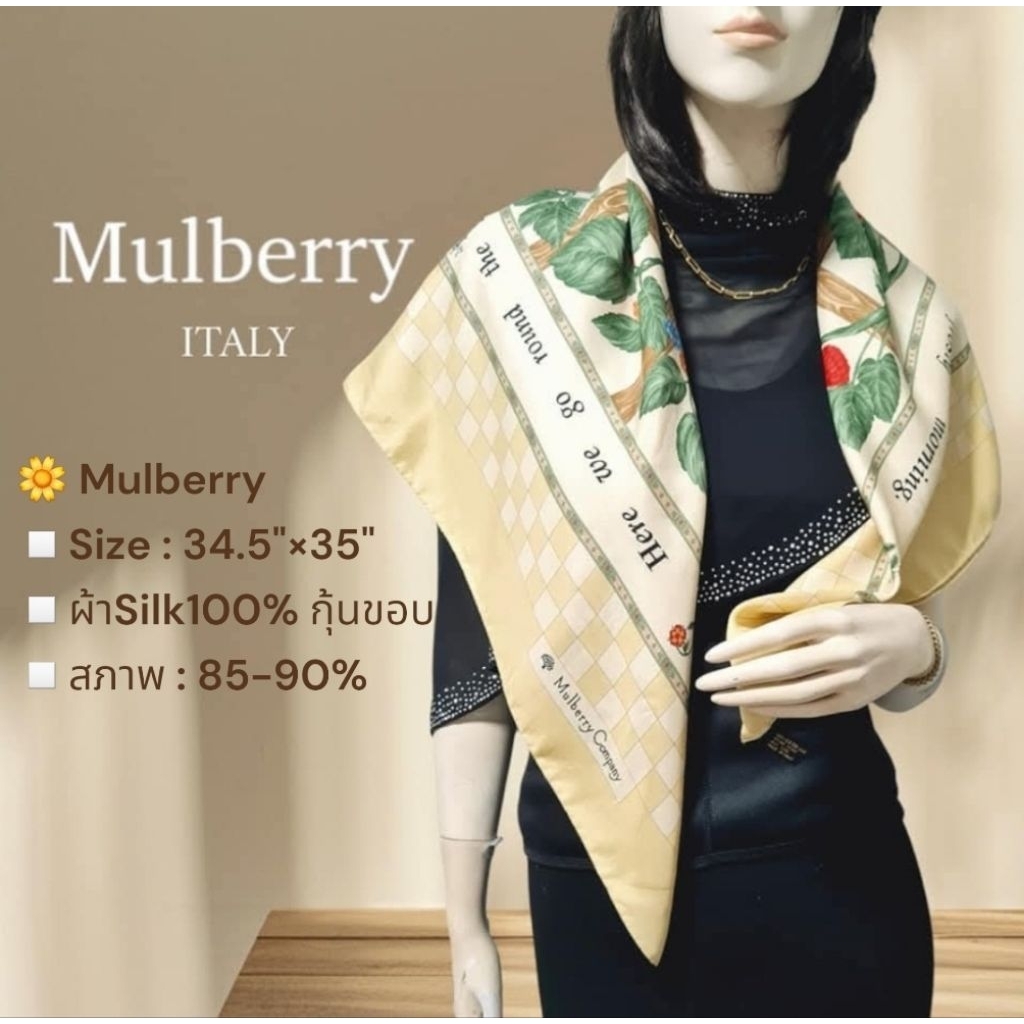 🧣〽️Mulberryผ้าพันคอแบรนด์💯มือสอง