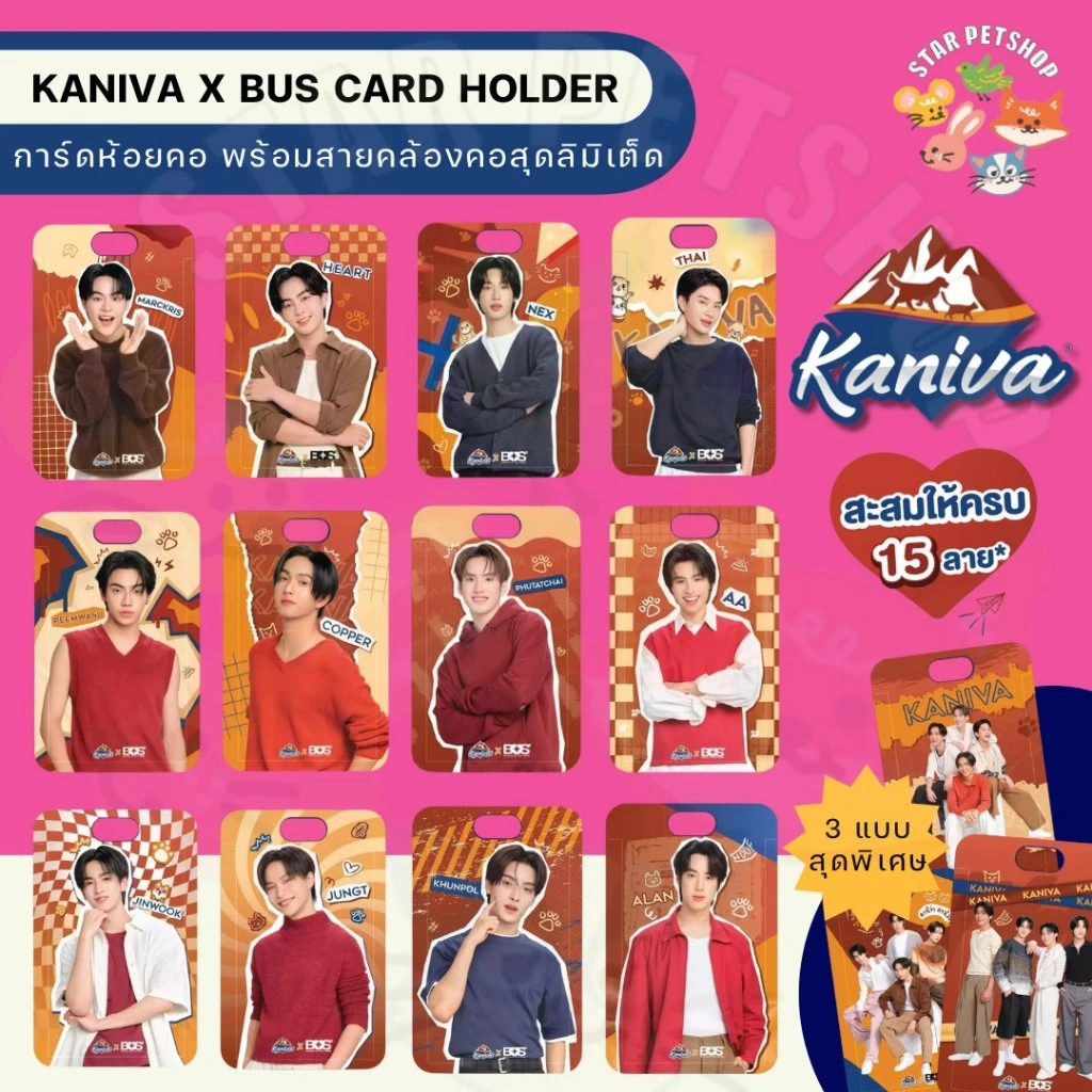 สายคล้องคอใส่บัตร สายห้อยคอ KanivaxBus Card Holder พร้อมสายคล้องคอสุดลิมิเต็ด 🎉