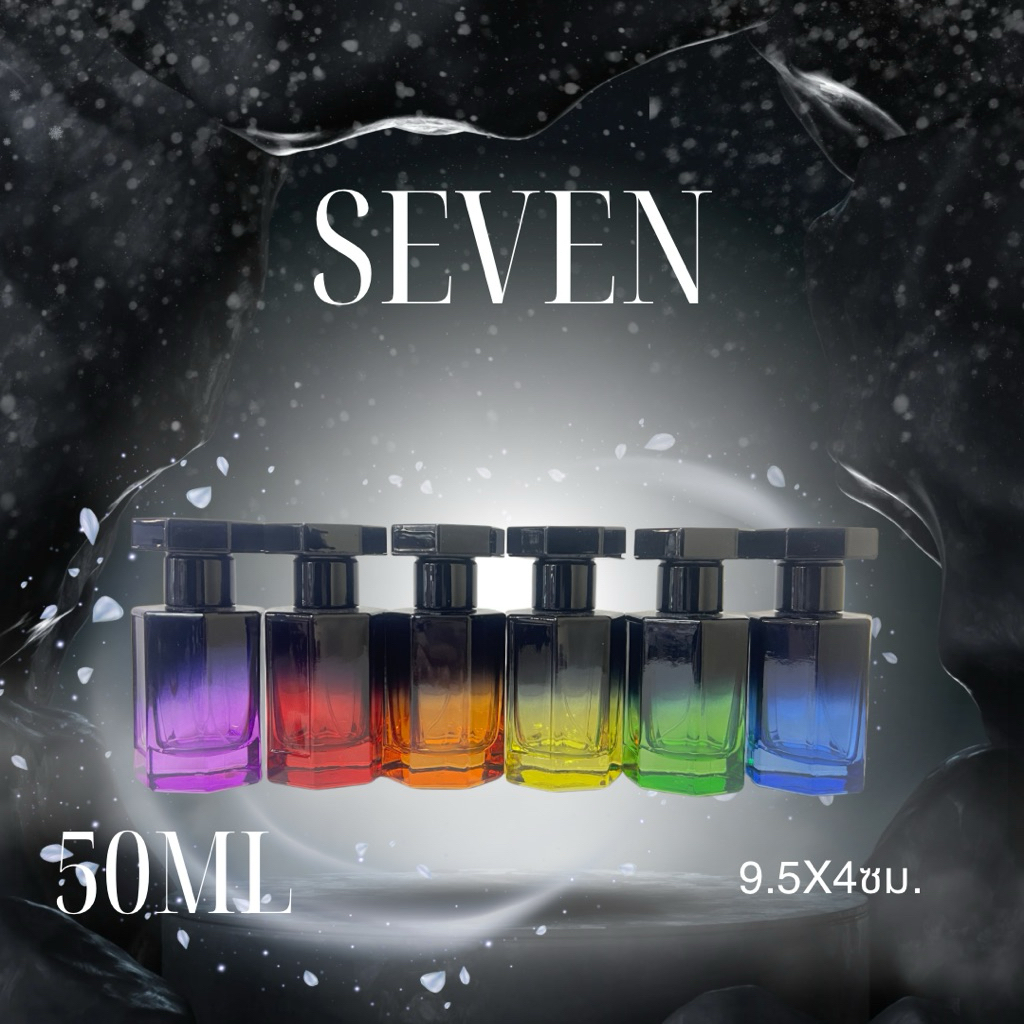 ขวดน้ำหอมขวดน้ำหอมเปล่ารุ่นเซเว่นขนาด 50 เอ็มแอลมีทั้งหมดหกสี