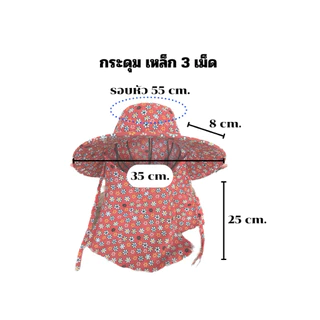 หมวกคลุมปิดหน้า กันแดด เลือกสีได้ พร้อมส่ง(ไม่เกิน50ใบ)
