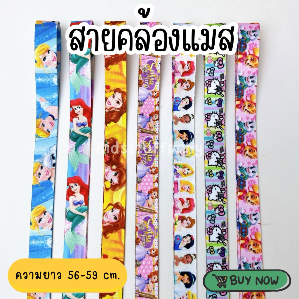 โพสต์36 สายคล้องแมสเด็ก [เส้นเล็ก]พร้อมส่ง ความยาว56-59cm กระดุมแป๊กอย่างดี ลายน่ารักมากๆ