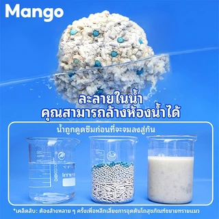 ทรายแมวเต้าหู้ 6L ทรายแมว ผสมทรายแมวเต้าหู้ ทรายเต้าหู้ ชักโครกแบบล้างได้ ดับกลิ่นได้