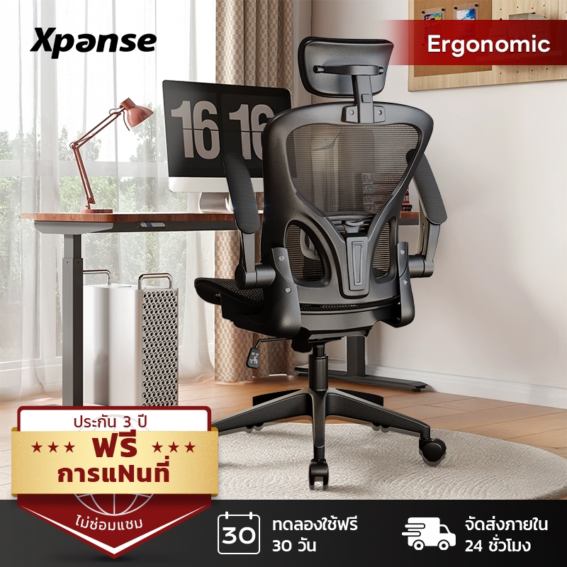 Xpanse W901 เก้าอี้ทํางาน เก้าอี้คอม ตาข่ายน้ำแข็งเย็นและระบายอากาศได้ดี ราคาไม่แพงและคุ้มค่านั่งสบา