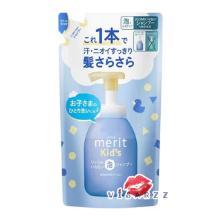 Kao Merit Kids Foaming Shampoo / Conditioner คาโอ เมอริท คิดส์ แชมพู ครีมนวดผม เนื้อโฟม สูตรสำหรับเด็ก อ่อนโยน บอบบาง