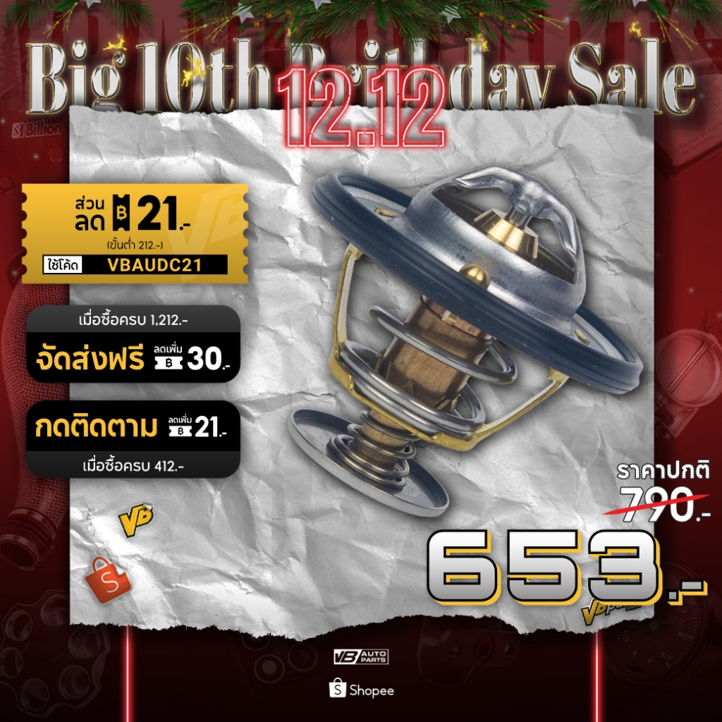 วาล์วน้ำ Billion 68 องศา (OEM PART:21200-60J00) Nissan SR20 KA20 KA24