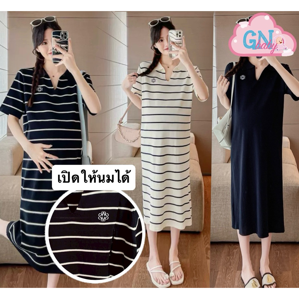 Dec➰ New Arrivals ➰ ชุดให้นม ปักWM คอปก 3 สีไหมพรม พร้อมส่งทันที
