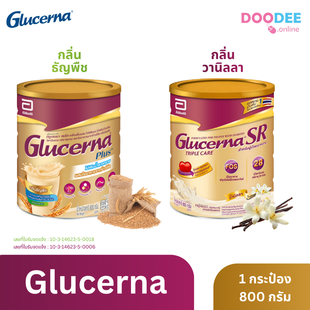 Glucerna Plus กลิ่นธัญพืช 800g. (EXP: 07/2570)/ Glucerna SR กลิ่นวานิลลา 800g. (EXP: 01/2570)