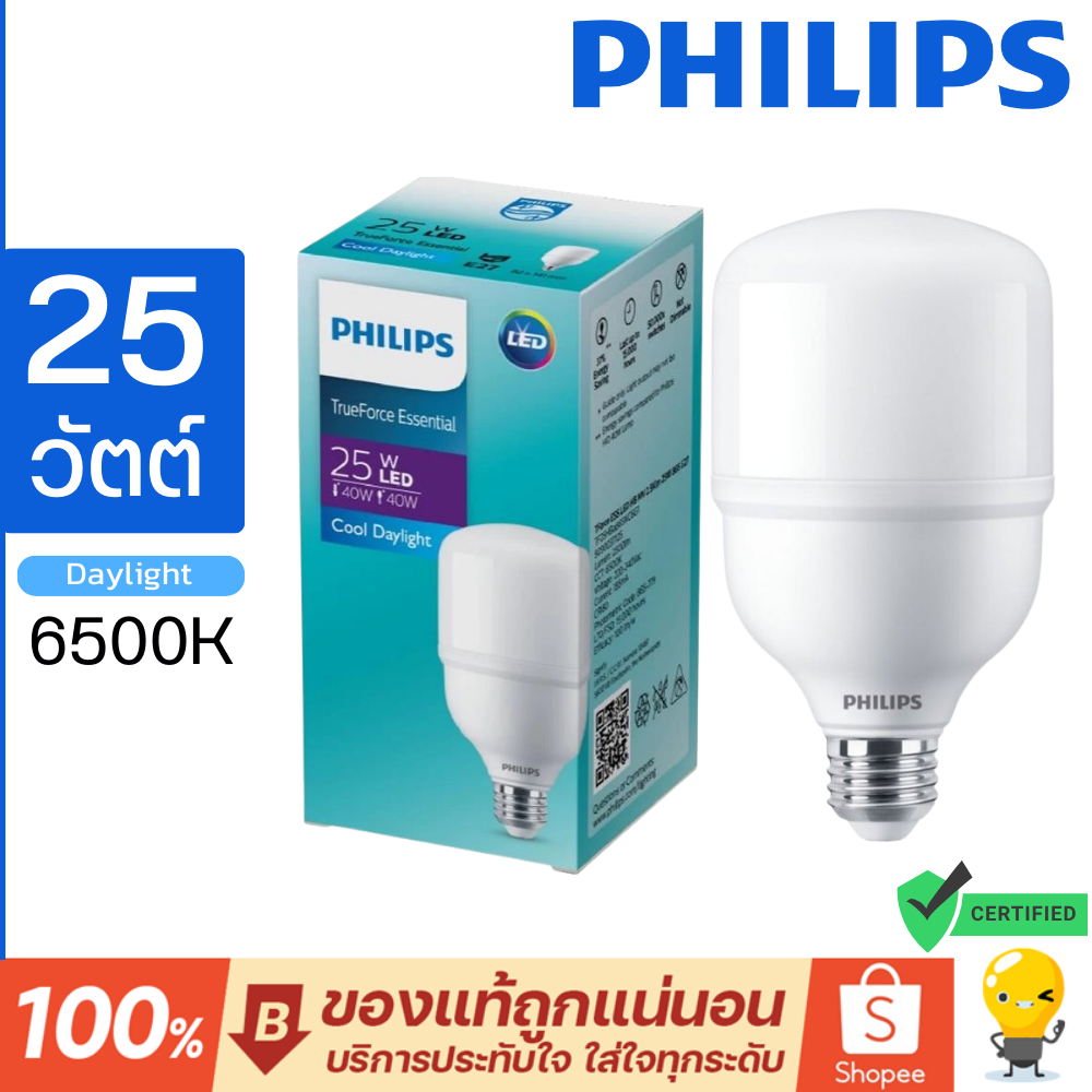 Philips หลอดไฟ LED 25W TrueForce Highbay Daylight แสงขาว จากฟิลิปส์