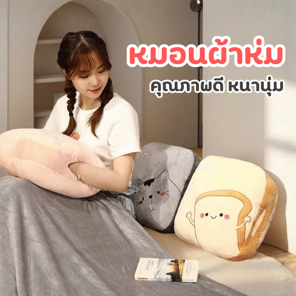หมอนผ้าห่ม หนานุ่ม คุณภาพดี หมอนผ้าห่มรูปสัตว์น่ารัก