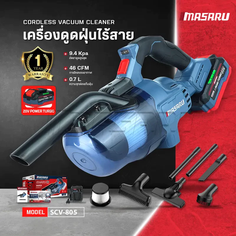 Masaru รุ่น SCV-805 เครื่องดูดฝุ่น ไร้สาย ท่อต่อ หัวดูดฝุ่น อุปกรณ์ภายในกล่อง