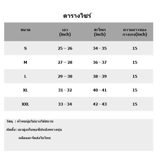 กระโปรงลายสก็อตเอวสูงซิปหลังผ้านุ่มใส่สบาย มีซับในกางเกง ( รหัส สก๊อต ) ราคา ถูกที่สุด ดีลบีเคเค แกลเลอรีภาพที่ 8
