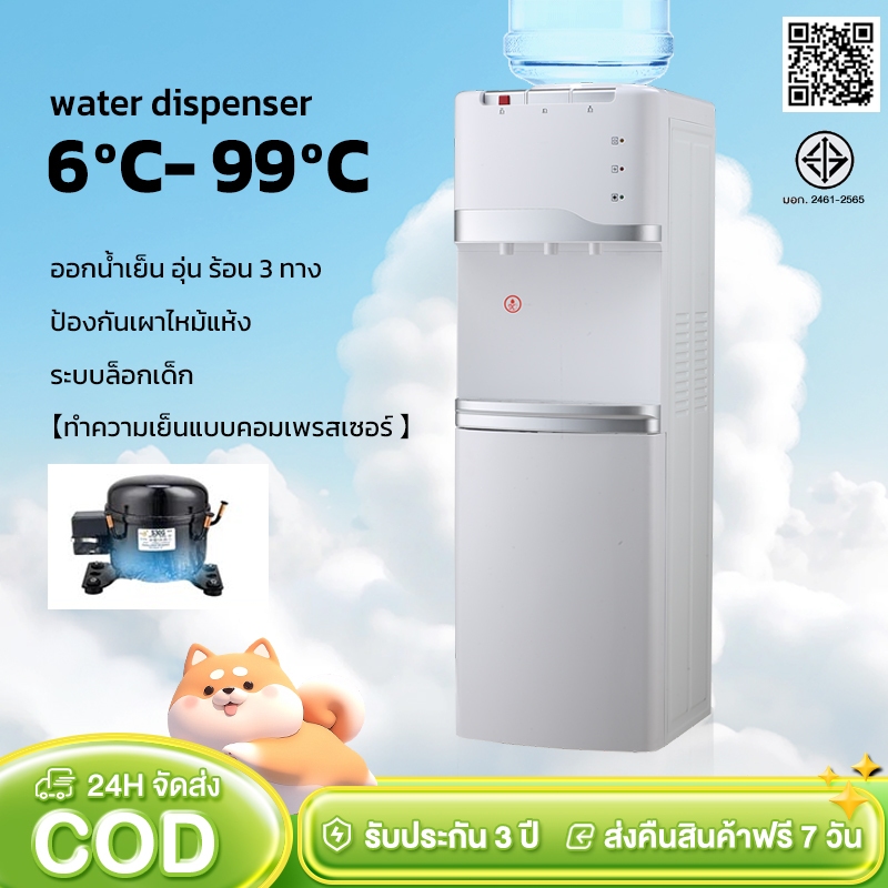 ตู้ทำน้ำร้อน-น้ำเย็น ตู้กดน้ำ 3 ระบบ น้ำร้อน-น้ำธรรมดา-น้ำเย็น 6°C ล็อคเด็กปลอดภัย water dispenser