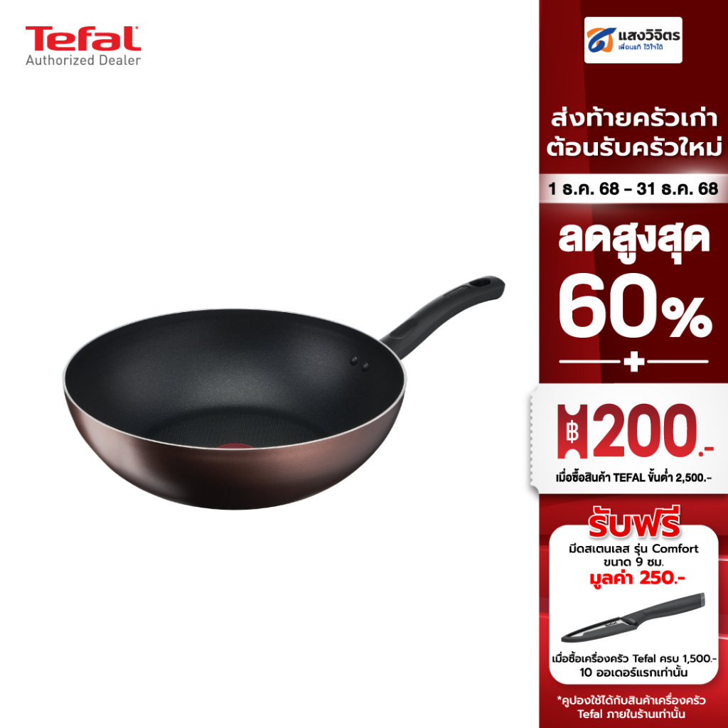 Tefal กระทะก้นลึก Day By Day ก้นอินดักชั่น ขนาด 28 ซม. รุ่น G1431995