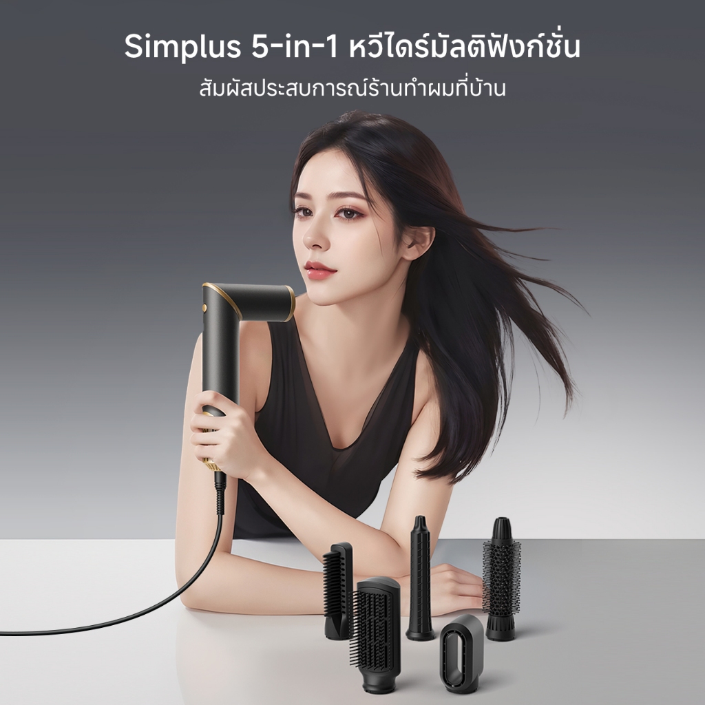 【แท้ระดับพรีเมียม】Simplus ครื่องจัดแต่งทรงผม 5-in-1  MultiStyle 1  ทำความสะอาดอัตโนมัติ ฟังก์ชันสูง 