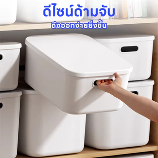 กล่องใส่ของ ลังเก็บของ กล่องเก็บของขนาดใหญ่มีหูหิ้วมีฝาปิดเอนกประสงค์ กันน้ำและกันฝุ่นประหยัดพื้นที่