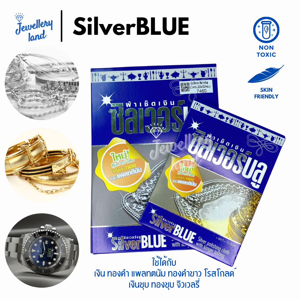 ผ้าเช็ดเงินซิลเวอร์โกลด์silver Blue