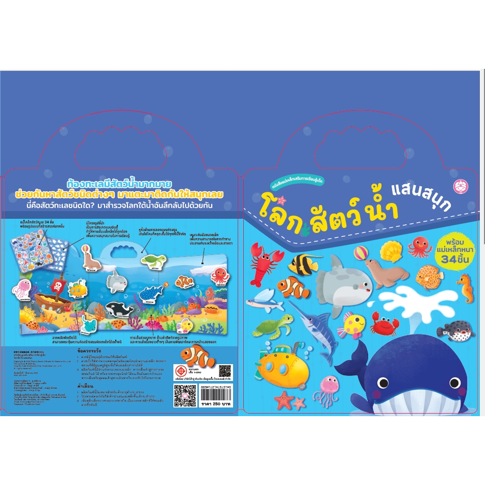 YF Book Shop หนังสือแม่เหล็กเสริมการเรียนรู้ ราคา ถูกที่สุด ดีลบีเคเค แกลเลอรีภาพที่ 3