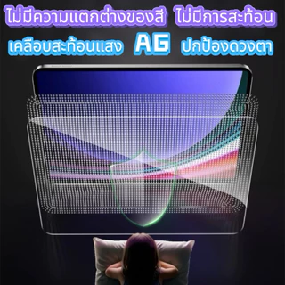 ฟิล์มกระจกด้านสำหรับ TAB-AG การแตกกลางรอย กันน้ำ ใช้งานง่ายมาก For Samsung S10 lite S7 S8 S9 S10 S11 Tab A9 Tab A9 Plus