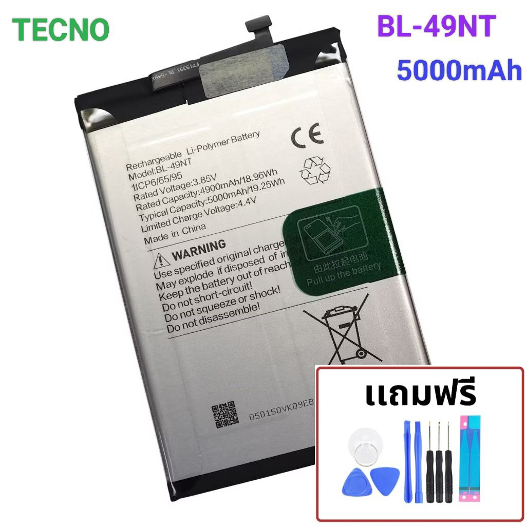 แบตเตอรี่ BL-49NT สำหรับ Tecno Spark Go 2023, Spark Go 2024, POP 7, POP 7 Pro, POP 8, BG6, BF7, BF6 
