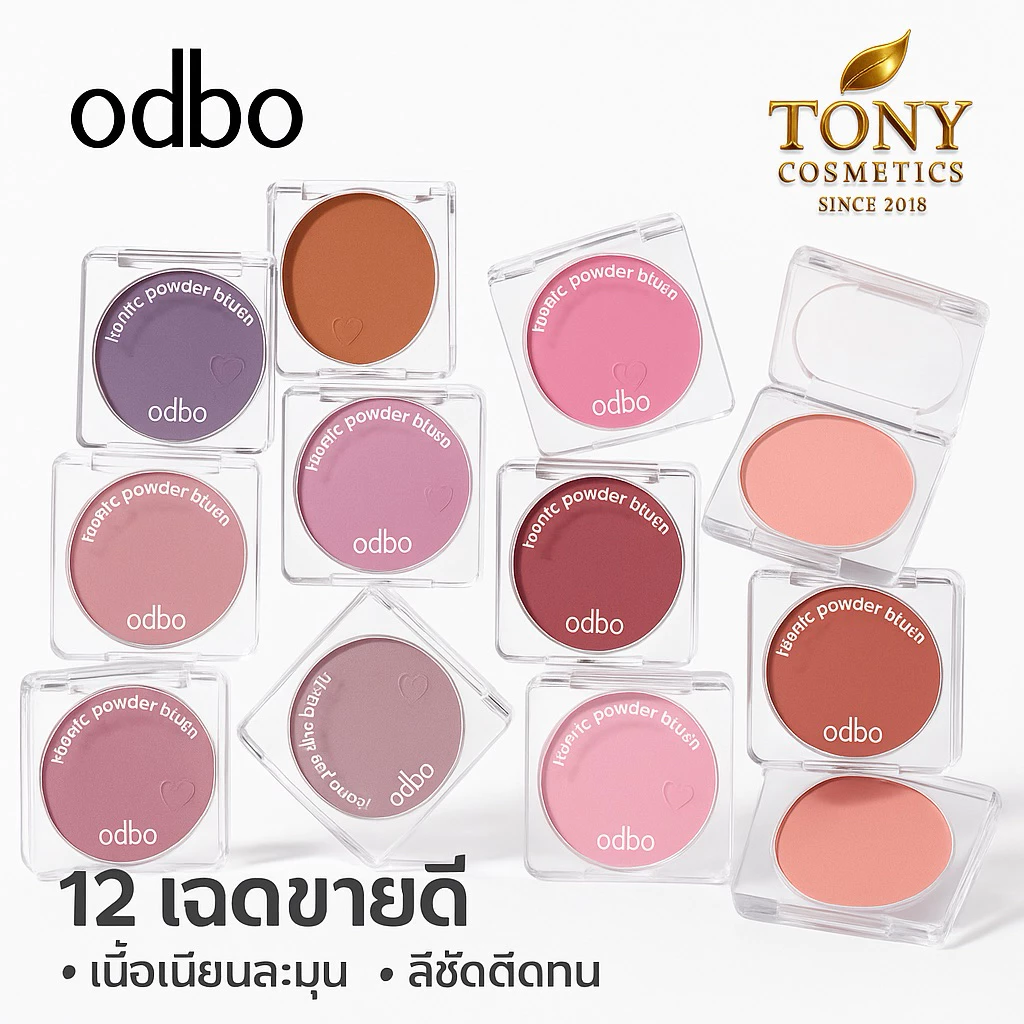 Odbo Iconic Powder Blush OD1325
