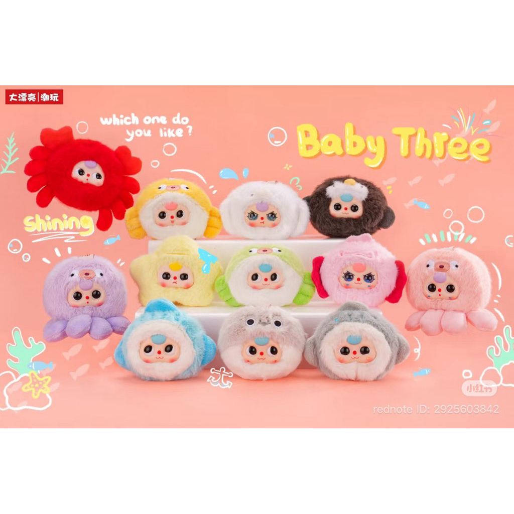 พร้อมส่งในไทย พวงกุญแจ BabyThree  Ocean V2 (แบบจุ่มลุ้นซีเคร็ท)