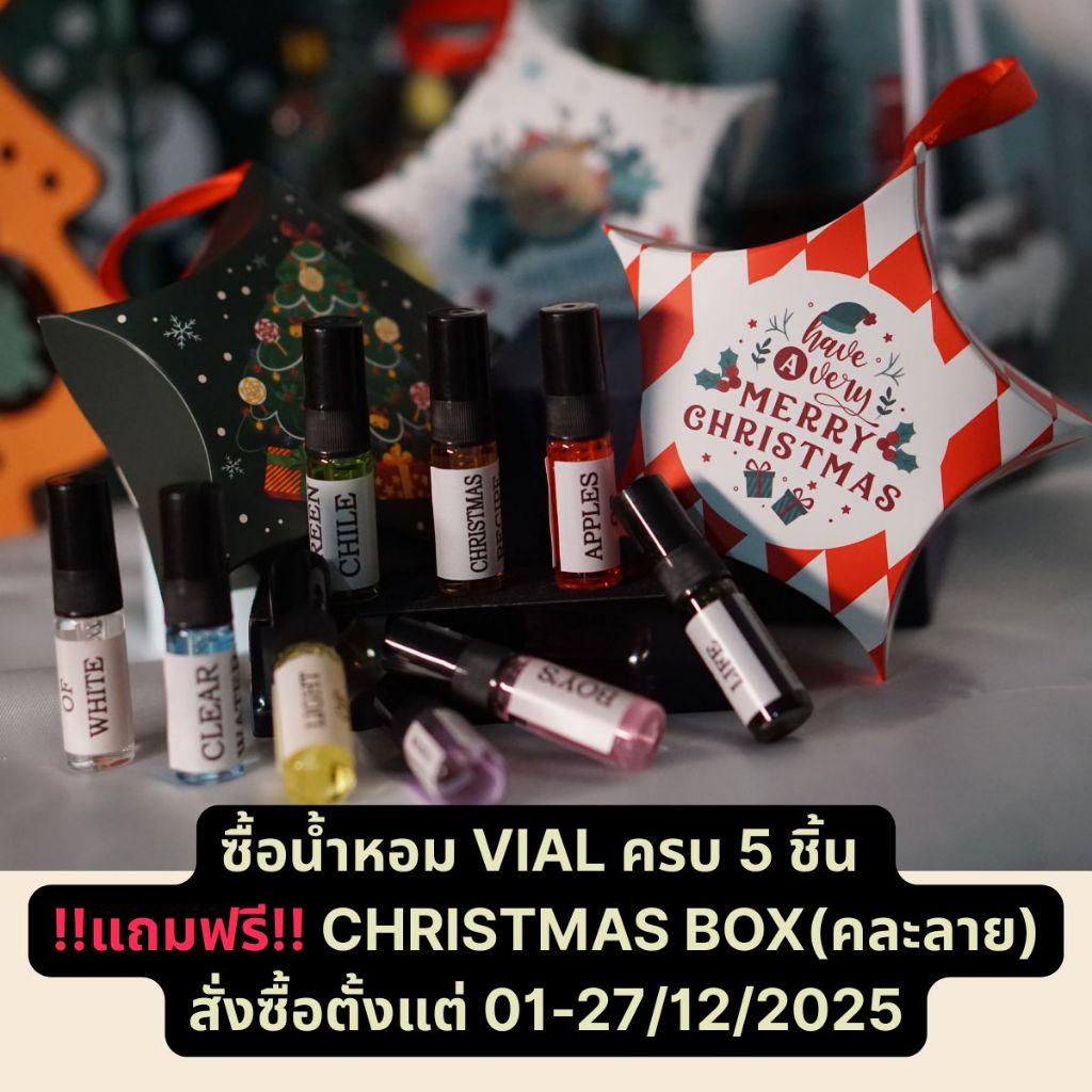 แถมฟรี! เมื่อซื้อครบ 5 ชิ้น กล่อง Christmas Box น้ำหอมกลิ่น Embrace of Lavender💜 3 ml (สีม่วง)  EDP - Les Bonjours