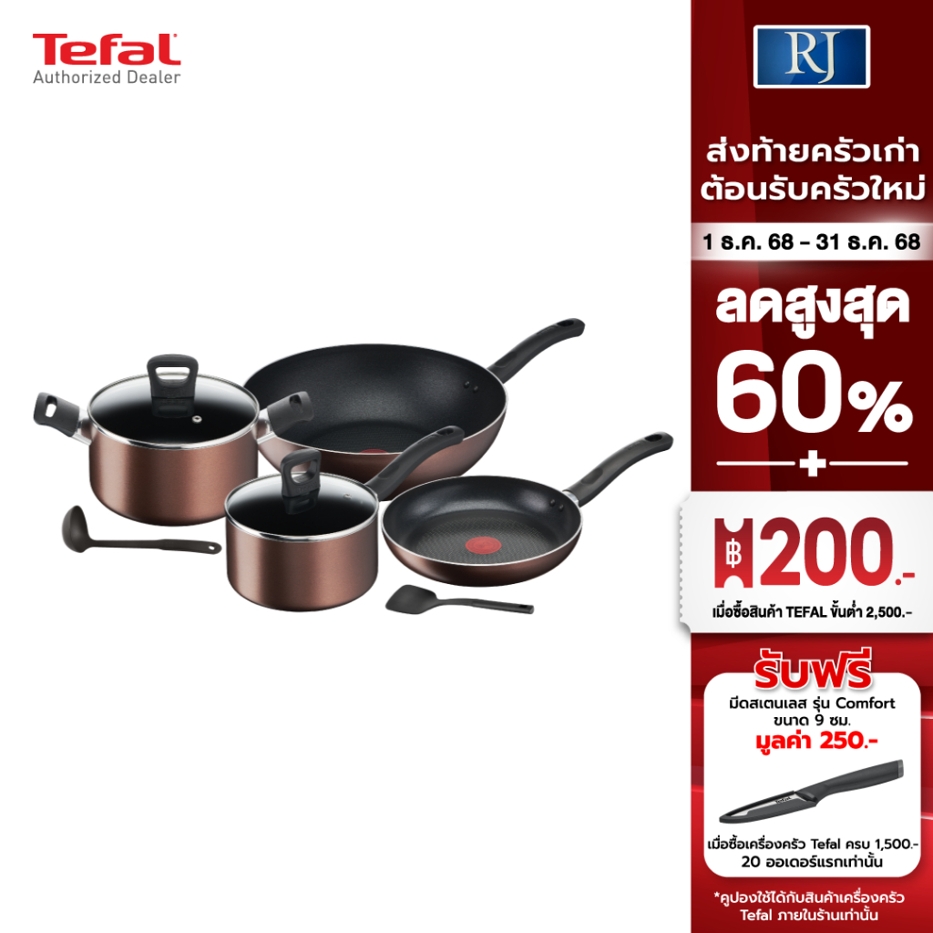 Tefal ชุดเซ็ตเครื่องครัว 8ชิ้น Day By Day รุ่นG143s895 (รับประกันศูนย์2ปี)