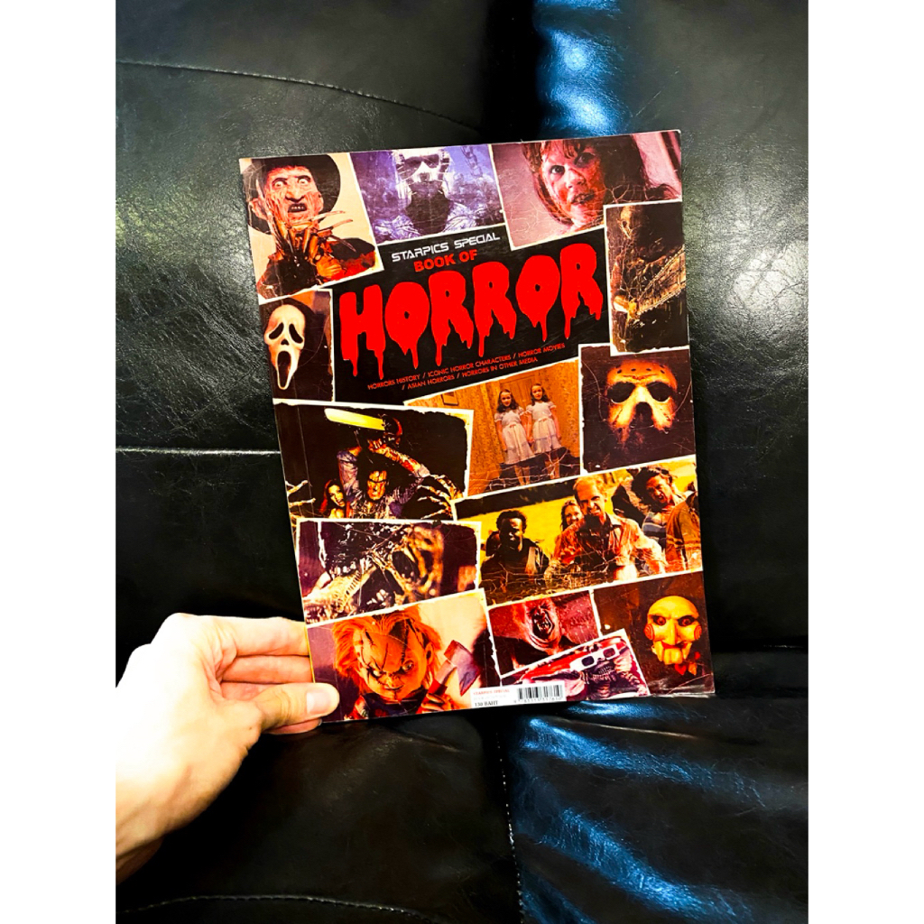 ส่งต่อ นิตยสาร ‘Book of HORROR’ (Starpics Special) สภาพดี 85%
