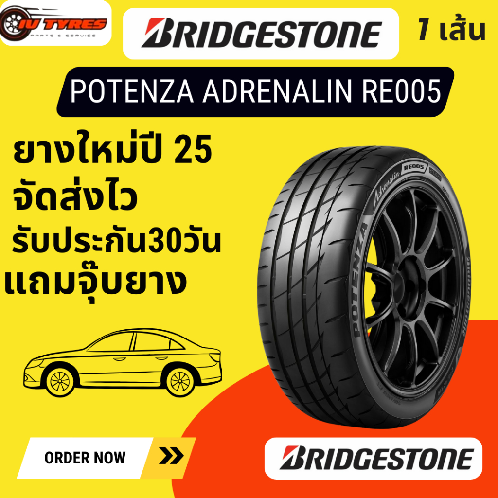 ยางบริจสโตน RE005 1เส้น ยางปี25 ขอบ17 205/45R17 215/45R17 225/45R17 Bridgestone potenza adrenalin re