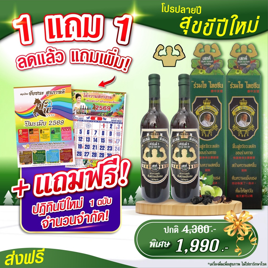 สมุนไพรก้านตองของคุณหมออุบลของแท้ สูตร เฟิร์สมี สำหรับดูแลไต ระบบปัสสาวะ นิ่วหรือทานบำรุงป้องกัน 2 ขวด