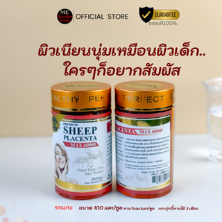 {รกแกะแดง100แคปซูล }Sheep Placenta(GOLD) :ผิวเนียนนุ่มเหมือน…