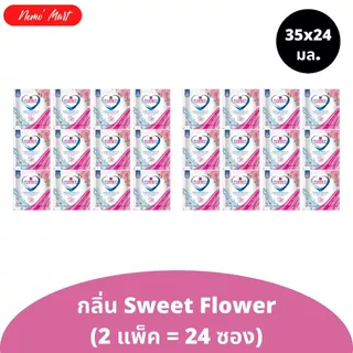 เอสเซ้นซ์ (2แพ็ค=24ซอง) น้ำยาซักผ้า แบบซอง ขนาด 35x24 มล. มีให้เลือก 5 สูตร